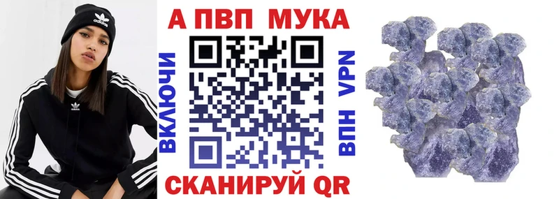 A PVP мука  Новокузнецк 
