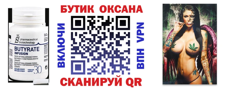 Бутират BDO  купить наркоту  Новокузнецк 