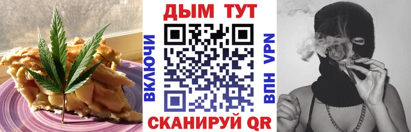 Еда ТГК марихуана Новокузнецк