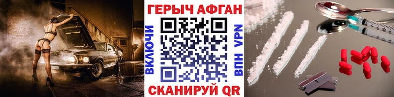 Героин Афган  наркотики  сайты даркнета формула  Новокузнецк 